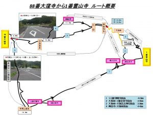 20へんろ地図(香川）最新　リング