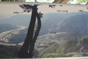 国史跡鶴林寺遍路道の案内板　太龍寺方面の眺め（2016.3）