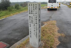 吉野川北岸にある渡し石碑（2016.11）