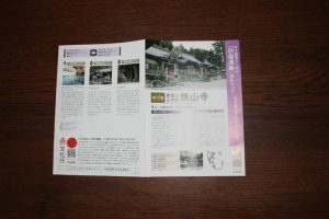 12番焼山寺巡礼マップ（2017.4）