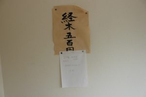 35番清瀧寺通夜堂が廃堂の貼紙（2017.5）