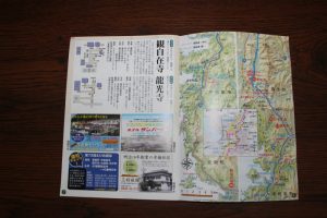 冊子概要/地図・札所概略図・おもてなしの宿（2018.2）