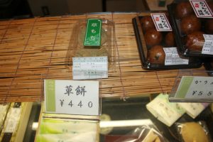 美味しい草餅/2個220円から（2018.11）